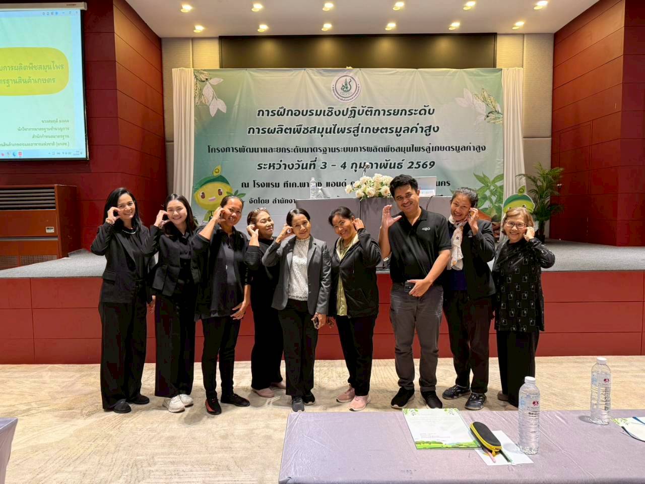 title - โครงการฝึกอบรมเชิงปฏิบัติการยกระดับการผลิตพืชสมุนไพรสู่เกษตรมูลค่าสูง